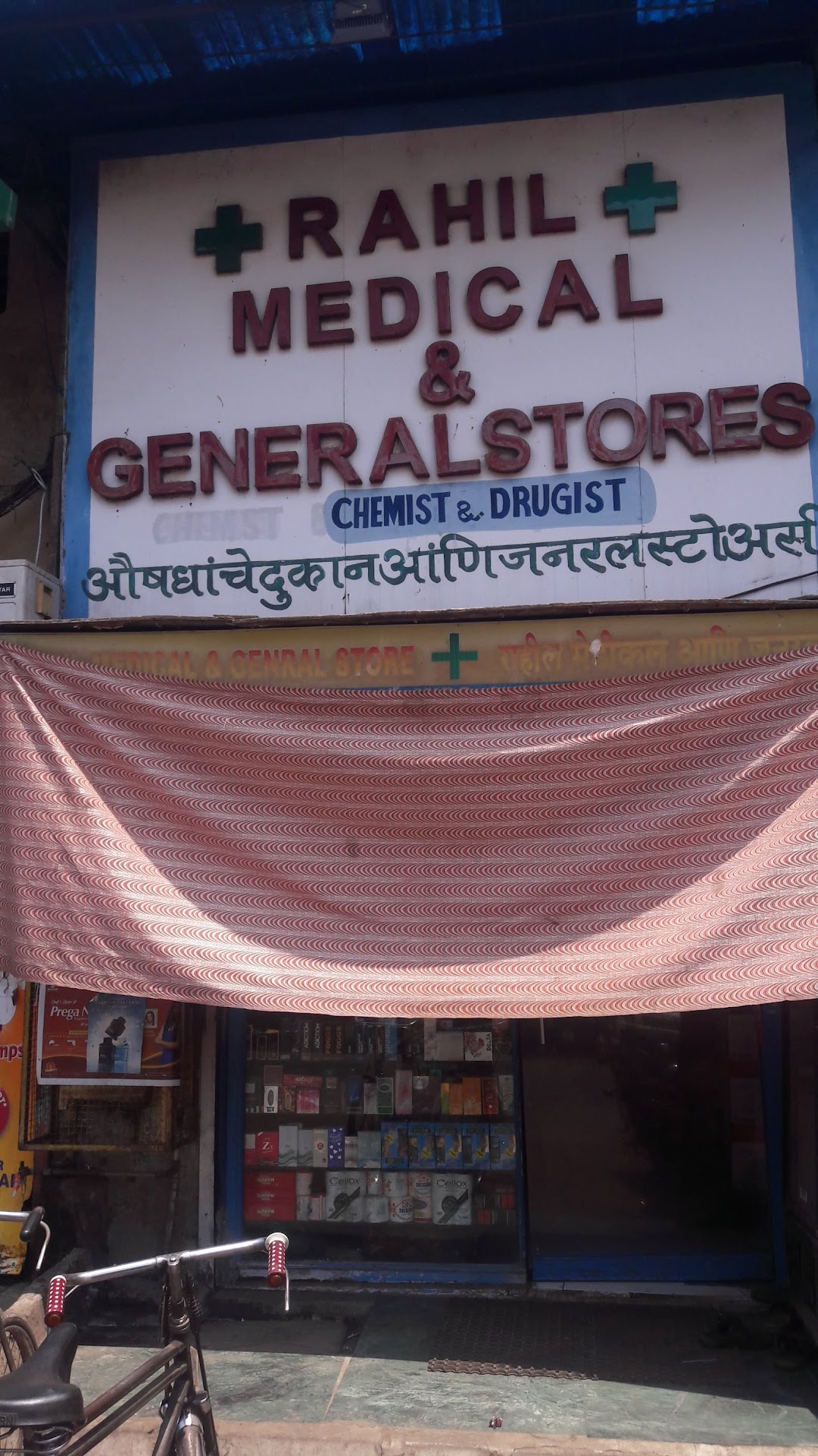 Rahil Medical & General Stores