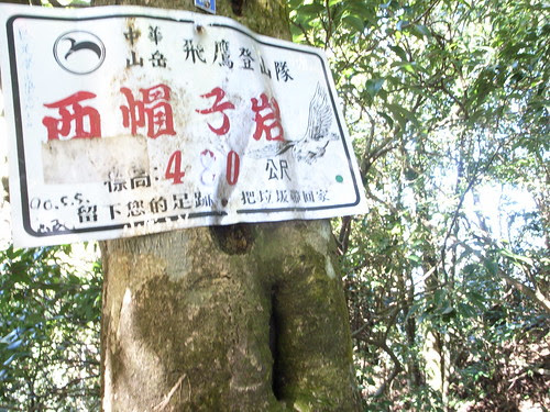 048,筆架連峰