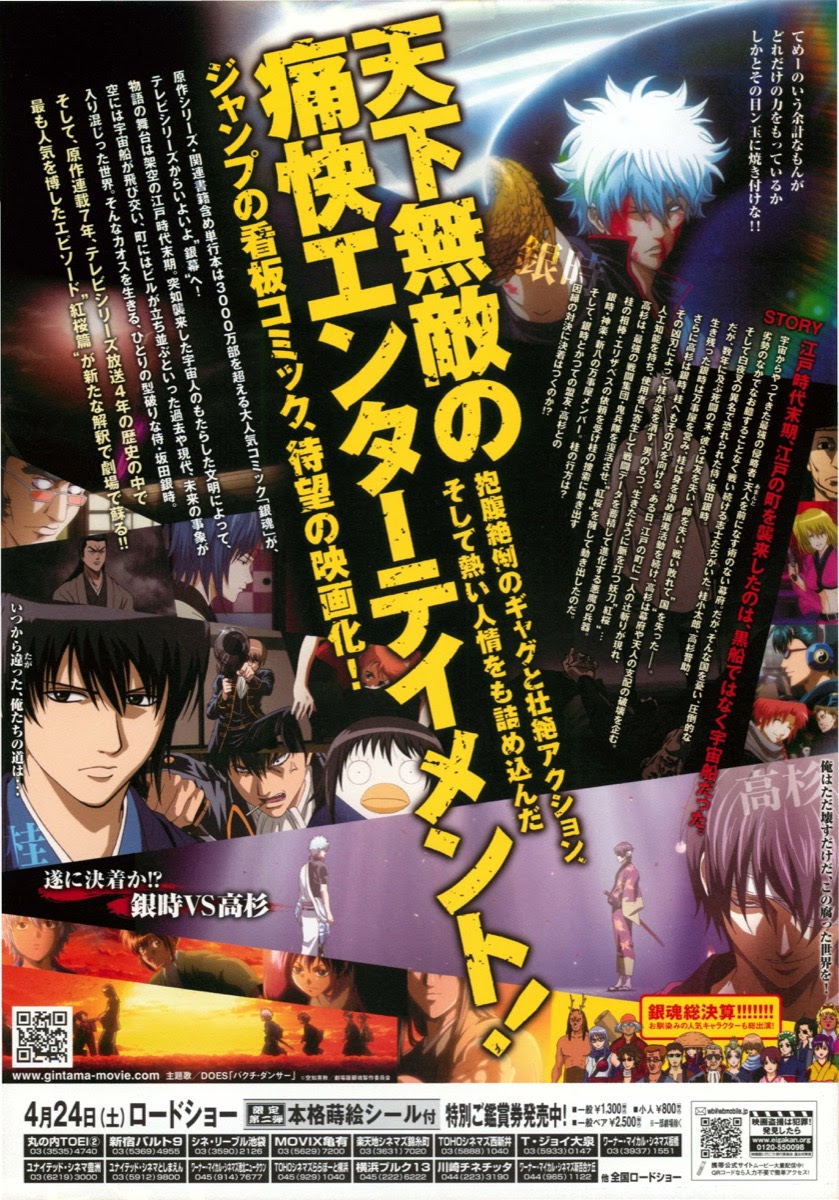 75 銀魂 紅桜編 アニメ 最高の壁紙hd