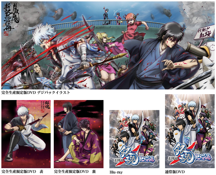 最高銀魂 紅桜編 アニメ アニメ画像