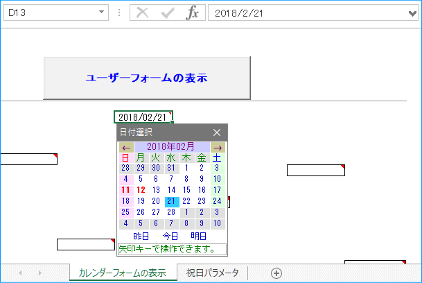 Excel 16 カレンダーから日付入力 26 Excel 16 カレンダーから日付入力