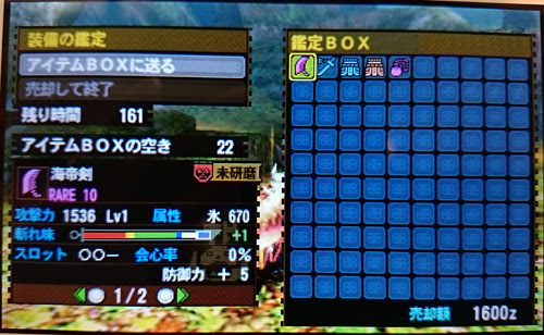 テンプレ モンハン 4g 大 剣