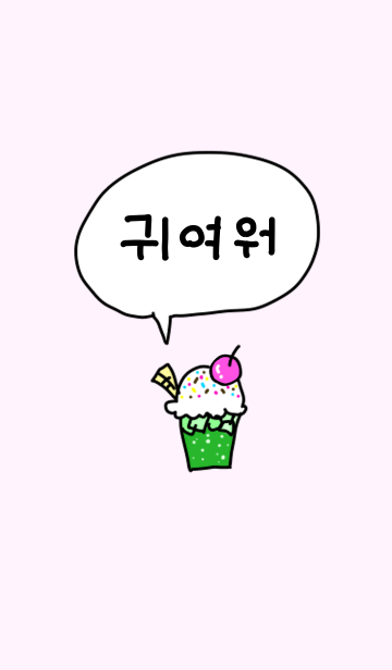 元の韓国語 可愛い 最高の動物画像
