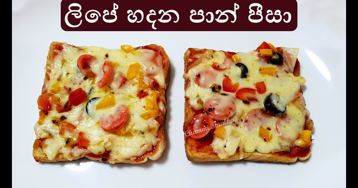 Pizza Reccipe Ape Amma / Pizza Recipe Sinhala Ape Amma - Pizza recipe