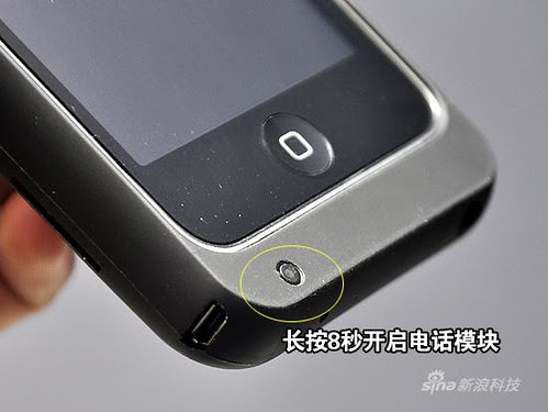 Power Button for tPhone