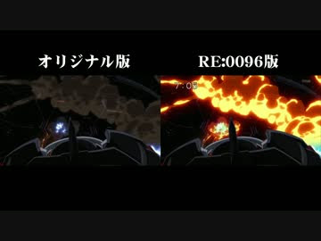ガンダムuc Re 0096 第18話 比較してみた ニコニコ動画