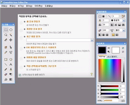 아이콘만드는프로그램