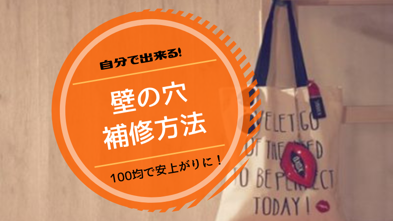 壁紙 剥がれ 補修 100均 Udin