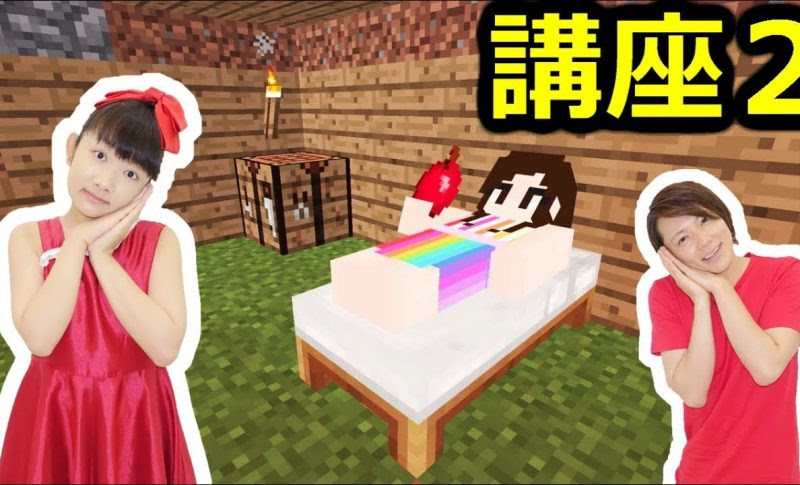 最高のマインクラフト 最高のひめ ちゃん の マイン クラフト