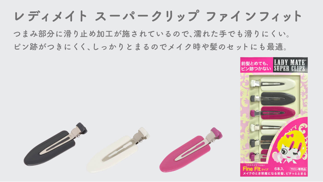 前髪 留める クリップ 名前 Sumalo