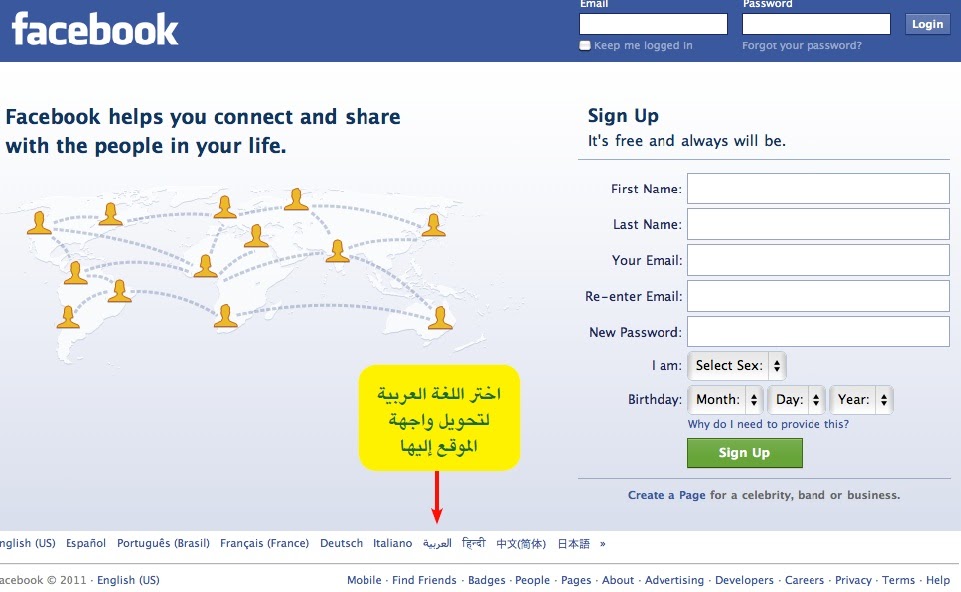 الدفتر المغربي طريقة التسجيل في الفيس بوك العربي facebook