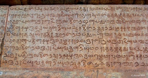 Tanjavur inscription