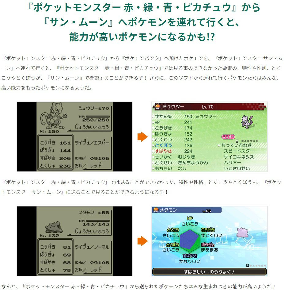 ポケモン バリアー イメージポケモンコレクション