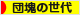 </font></span><span style=