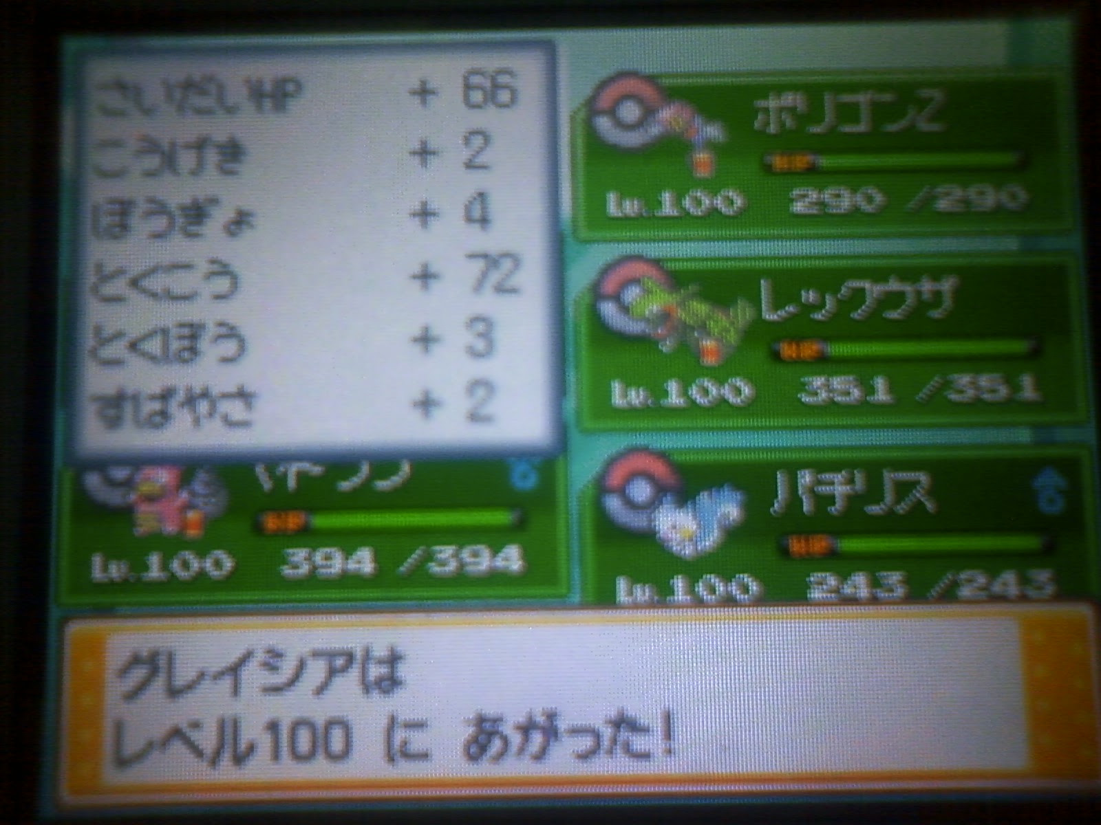 ポケモンhg 努力値 最高のイラストと図面