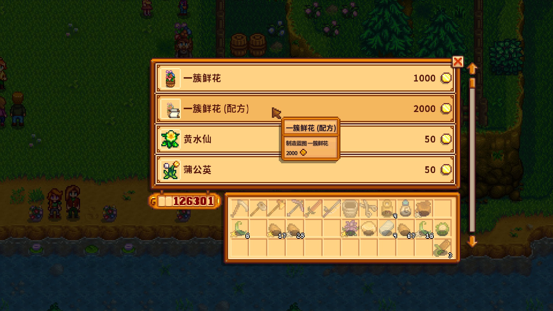 Stardew Valley 家畜小屋 Hōmuaidea