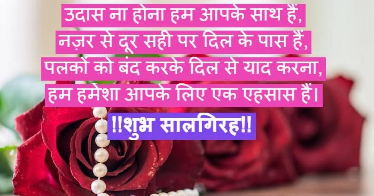 Hindi Happy Marriage 25Th Anniversary Wishes / Silver Jubilee Wishes In