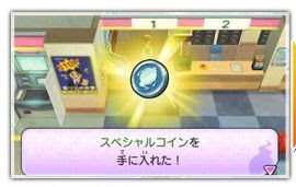 70以上 妖怪 ウォッチ 2 スペシャル コイン Qr コード 1854 スペシャル コイン わくわく コイン 妖怪 ウォッチ 2 Qr コード