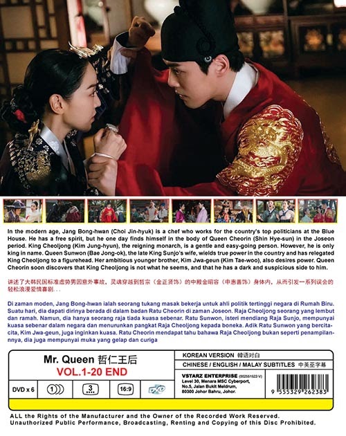 Mr Queen Ep 1 Eng Sub - Mr Queen Ep 20 Final Episode Eng Sub Youtube