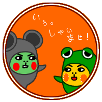 ダウンロード可能 いらっしゃい イラスト フリーアイコン イラスト素材の無料ダウンロード