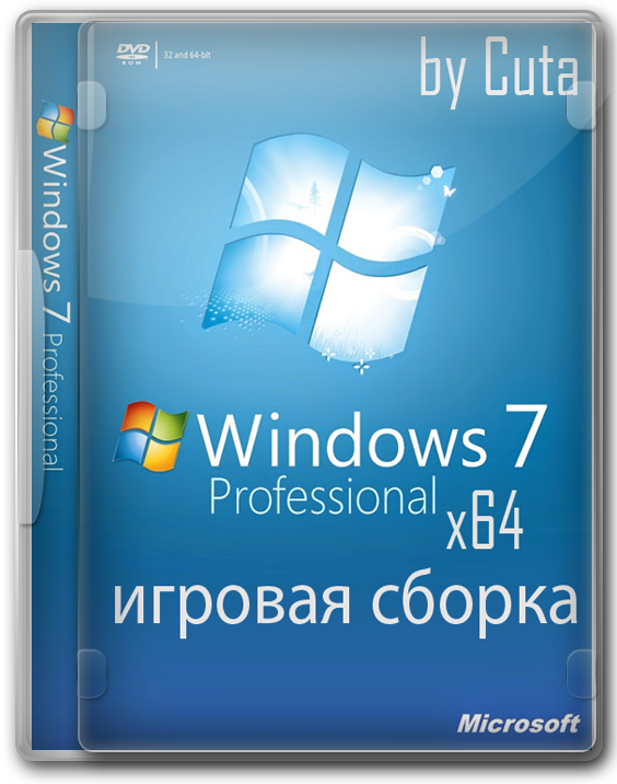Виндовс 7 игровая. Виндовс 7 профессиональная. Игровая Windows 7 Pro. Последний виндовс.