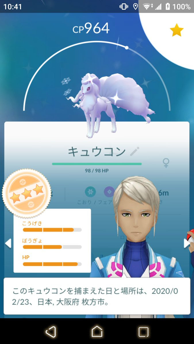 キュウコン Wiki 最高のイラストと図面