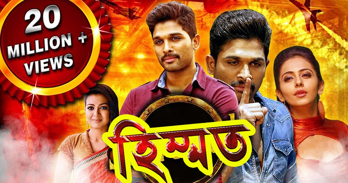 Himmat Allu Arjun 2019 Bengali Dubbed Full Movie 720p HDRip 800MB NO