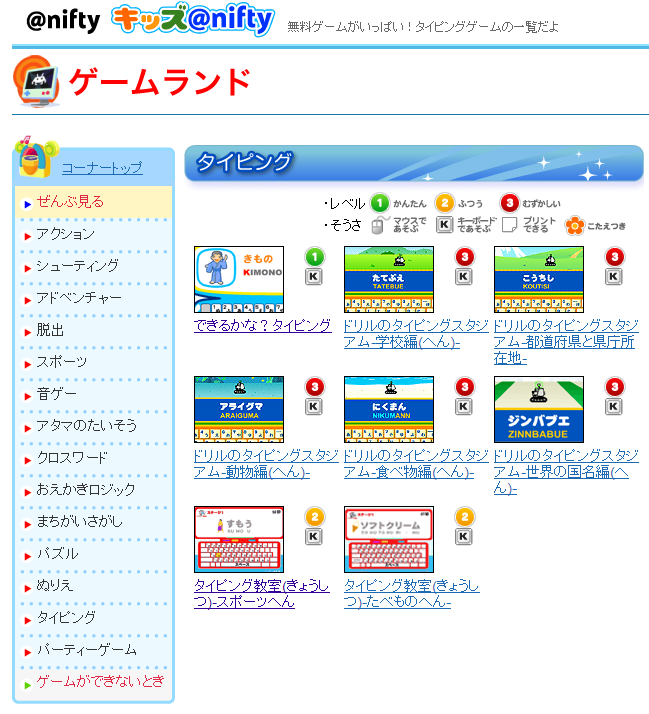 ベスト Yahoo きっず タイピング 7376 Yahoo きっず タイピング 初級 Kangnasibdermh