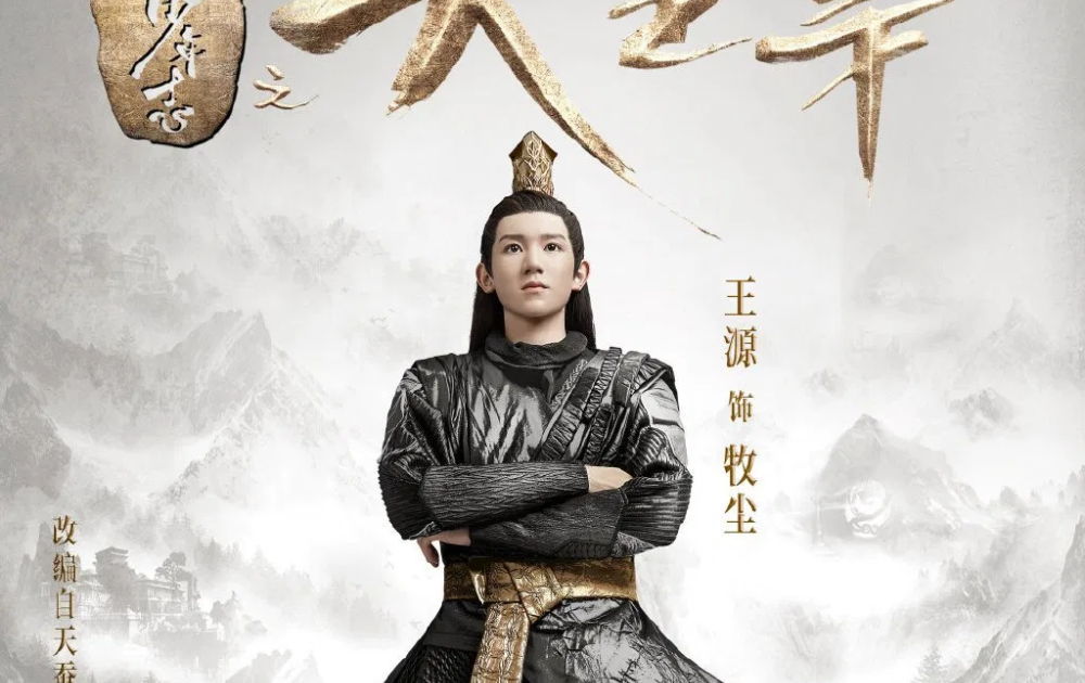 Great Expectations Chinese Drama / Drama: The Great Expectations