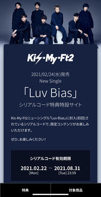 コンプリート Kis My Ft2 Luv Bias 壁紙 Jpsipokeiv5ep