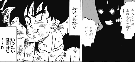 トップセレクション ドラゴンボール ヤムチャ 転生 後編 100 で最高の画像