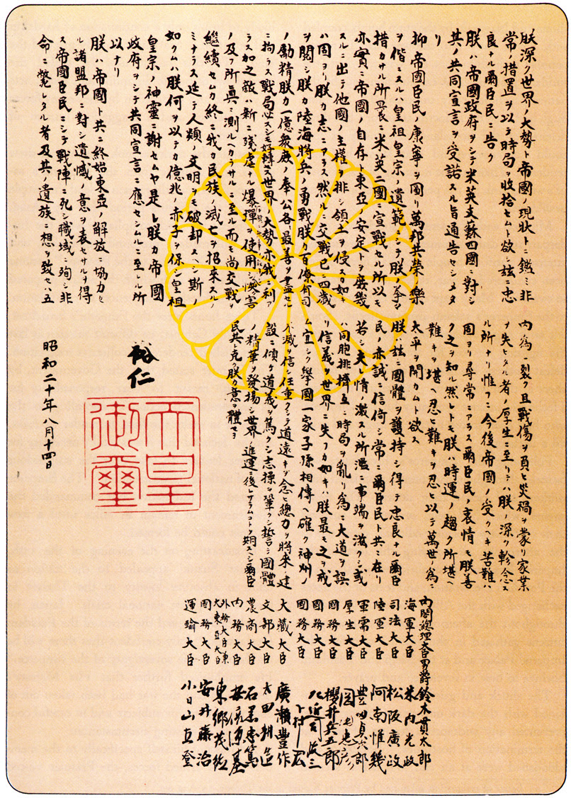 http://upload.wikimedia.org/wikipedia/commons/d/d3/ImperialSurrenderRescript.jpg