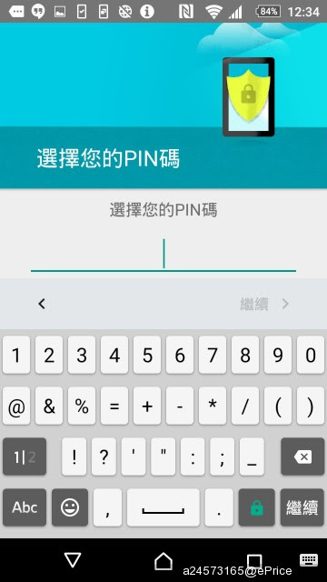 (想看測什麼都可以留言!)超強續航X超高畫素X超快對焦-Sony Xperia Z5一週極速體驗開箱 (想看測什麼都可以留言!)超強續航X超高畫素X超快對焦-Sony Xperia Z5一週極速體驗開箱