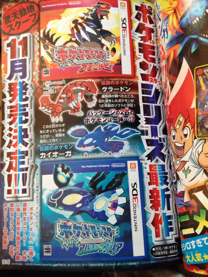 CoroCoro will have new content for Pokemon Omega Ruby CoroCoro will have new content for Pokemon Omega Ruby