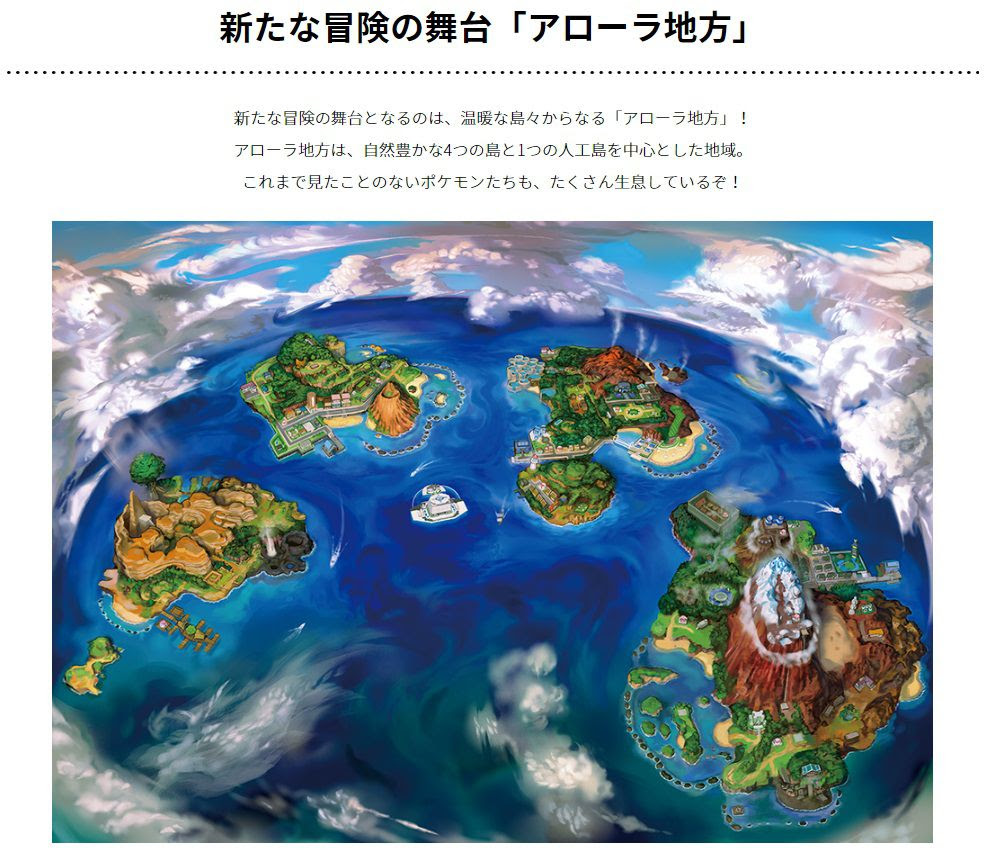 アローラ ハワイ イメージポケモンコレクション