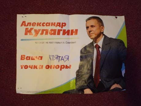 Чери советский хмао