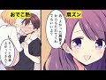 カップル 肩 ズン イラスト の最高のコレクション ディズニー帝国