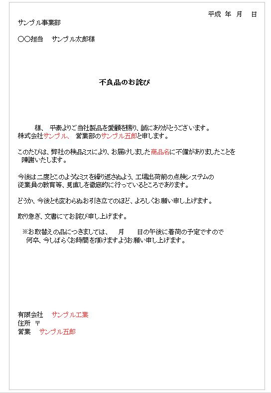 新しい お詫び 状 テンプレート 壁紙HDについての最良の選択