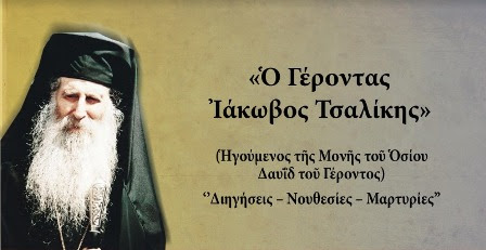 iakovos tsalikis