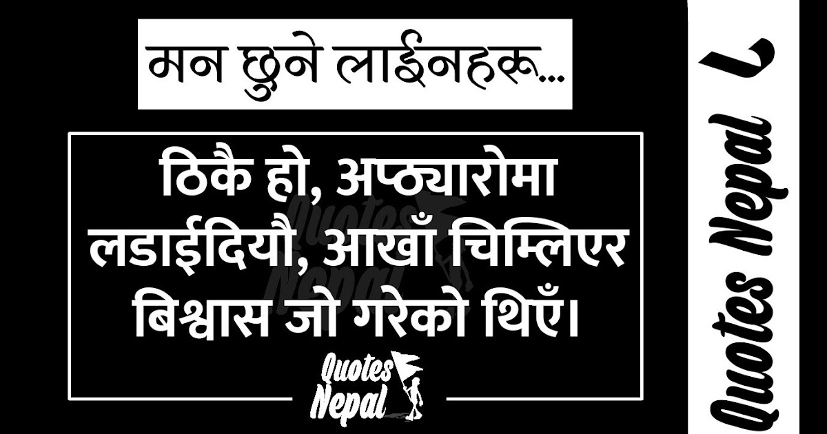 Featured image of post Sad Nepali Status For Facebook : Please share it with your friends and family members.