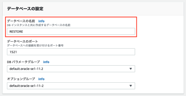 Oracle 主キー 名前 変更
