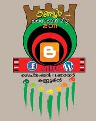 Visit Kannur Meet blog
