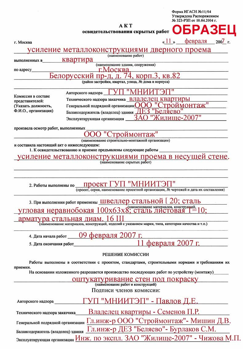 Аоср 2020 образец