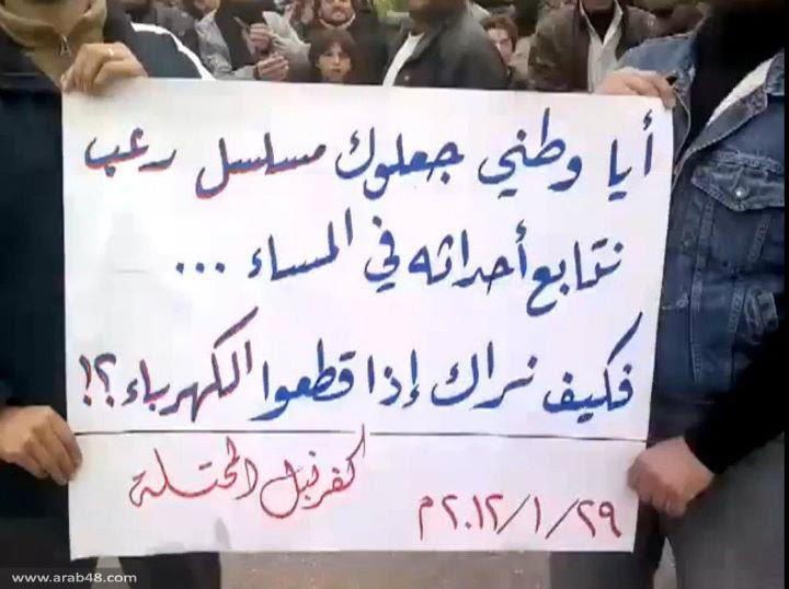 من كفرنبل السورية لـ"عرب48": سماء بلا طائرات.. أمل جديد؟