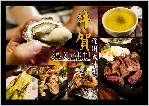 牛賀德州大牛排00