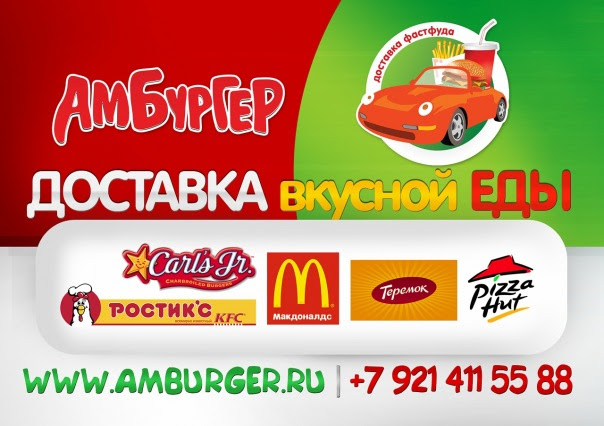 Доставка продуктов на дом хабаровске. Пицца Джуниор.