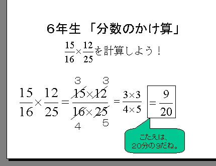 最高のコレクション 分数 の かけ算 の 仕方 ここから印刷してダウンロード
