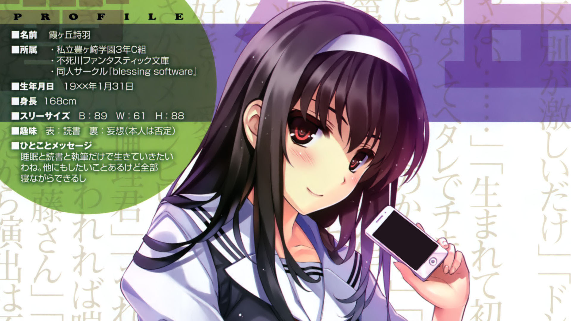 ベストセレクション 冴えカノ 壁紙 Pc 無料の新鮮なhdの壁紙