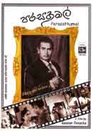 Image result for parasathu mal film"