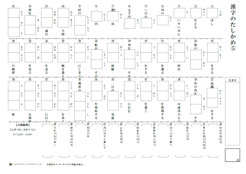 光村 図書 漢字 50 問 テスト 4 年生